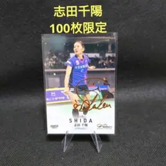 2025年最新】志田千陽の人気アイテム - メルカリ