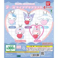 サンリオキャラクターズ ナーススイングマスコット マイメロディ