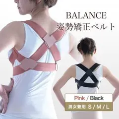 【ブラック・Sサイズ】姿勢矯正ベルト 姿勢矯正　サポーター 猫背矯正