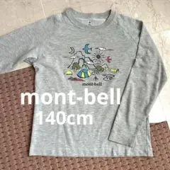 訳ありお得★mont-bell★モンベル アウトドア 長袖 Tシャツ 140cm