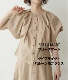FREE'S MART，フリーズマート タイプライターバルーン袖ブラウス