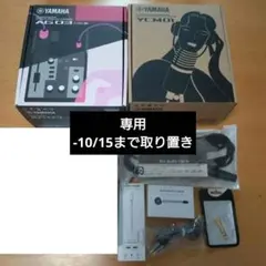 Yamaha AG03 + YCM01 + HPH50B +周辺機器 セット