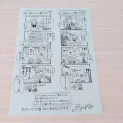 最終価格 春待つ僕ら コミック 特典ペーパー あなしん