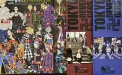 東京リベンジャーズ　コミックス収納box 2個セット
