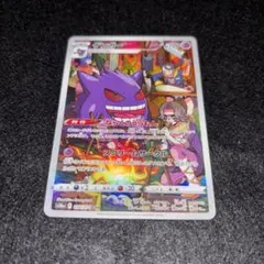 2025年最新】ゲンガーRの人気アイテム - メルカリ