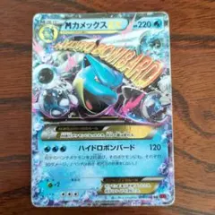 2025年最新】ポケモンカード MカメックスEXの人気アイテム