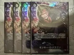 ワンピース カード モンキー・D・ドラゴン 4枚セット