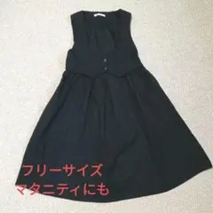 厚手　あったか　ワンピース　黒　フリーサイズ　マタニティにも