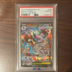2026年最新】メガルカリオex psa10の人気アイテム - メルカリ