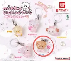 mikko characters カプセルトイ