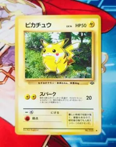 ポケモンカード　旧裏　ピカチュウ　LV.14　スパーク　マークあり