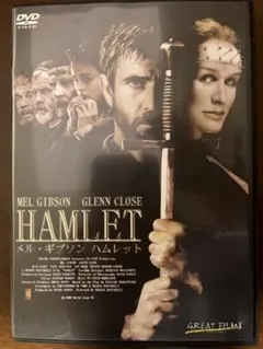 HAMLET メル・ギブソン DVD
