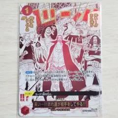 ワンピースカードゲーム 来い…!!!おれ達が相手をしてやる!!!