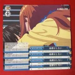 CR 遠慮はしない 4枚