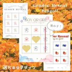 《新作》ジェンダーリビールビンゴ2枚セット　スクラッチカード　追加購入可