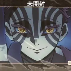 【未開封】猗窩座 クリアファイル 鬼滅の刃 無限列車編