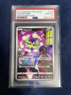 PSA10/キテルグマ AR SV6a ナイトワンダラー 076/064 - メルカリ