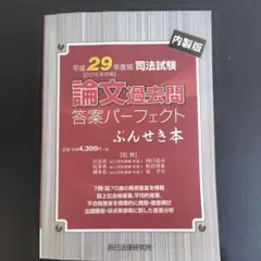 2025年最新】ぶんせき本の人気アイテム - メルカリ