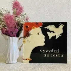 洋書　古書　希少　チェコ語のヴィンテージ絵本　ミルコ・ハナークの美しいイラスト♡ 洋書 古書 希少 チェコ語のヴィンテージ絵本 ミルコ・ハナークの