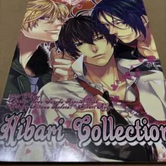 2025年最新】リボーン 再録集の人気アイテム - メルカリ