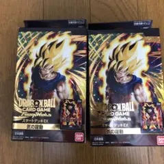 【新品未開封】 ドラゴンボールスタートデッキex FS12 2個セット
