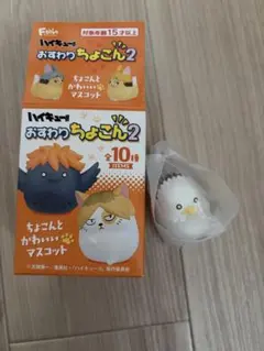 ハイキュー おすわりちょこん2 テンドウワシ 天童覚