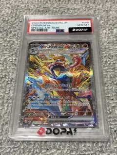 ゲッコウガexSARスカーレット&バイオレット 強化パック クリムゾンPSA10 ゲッコウガexSARスカーレット&バイオレット 強化パック クリムゾン