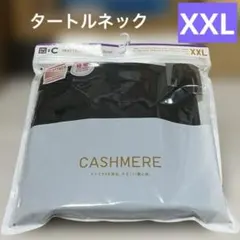新品/極暖ヒートテックカシミヤブレンドタートルネックT/9分袖　XXL メンズ