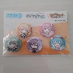 ワンダショ 缶バッジセット プロセカ ワンダーランズ×ショウタイム