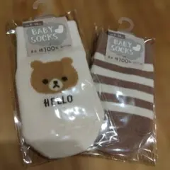 ベビー靴下 9~14cm クマデザインとストライプ