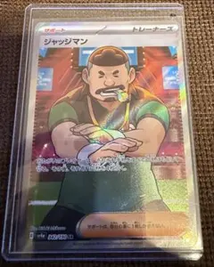 ポケモンカードジャッジマンSRSV4a シャイニートレジャーex 342/190
