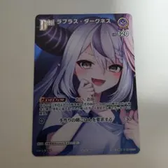 ホロカ　ラプラス・ダークネス　プロモ