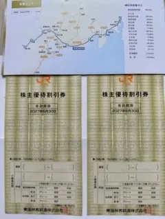 JR東海 株主優待割引券 2枚セットのサムネイル