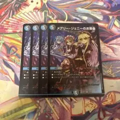 メアリージェニーのお茶会4枚