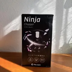 未使用　Ninja　チョッパー　カップ＆ブレード付きセット Amazon | ニンジャチョッパー専用 カップ&ブレード（取替用