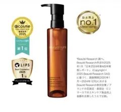 新品 アルティム8∞ スブリム ビューティ クレンジング オイルn 150ml