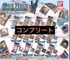 にふぉるめーしょん ワンピース大海賊シールウエハース ミニチュアチャーム 全12