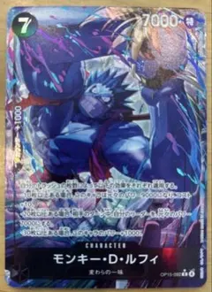 【美品】モンキー・D・ルフィ R パラレル 神の島の冒険