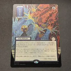 狼狽の嵐 シルバースクロールFOIL ストリクスヘイヴンの秘密 MTG