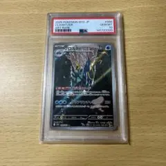 【PSA10】ブロスター AR M1S 068/063