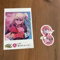 推しの子　特典　2点