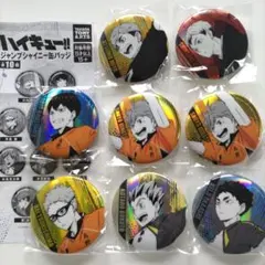 ハイキュー!! ８点セット ジャンプシャイニー缶バッジ まとめ売り