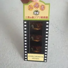 三鷹の森ジブリ美術館　入場フィルム　ハウルの動く城