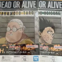 SAKAMOTODAYS 一番くじ　クリアファイル＆ステッカー坂本太郎　眞霜平助