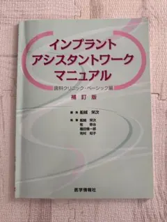 2026年最新】インプラントの人気アイテム - メルカリ