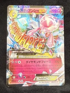 2026年最新】ディアンシーEXの人気アイテム - メルカリ