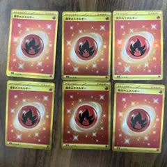 基本炎エネルギー UR SV3 黒炎の支配者 141/108 5枚セット - メルカリ