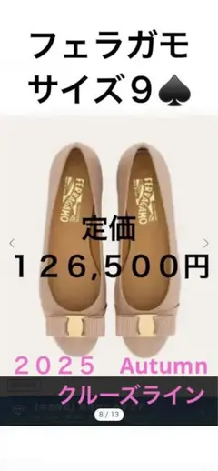フェラガモ　フラットシューズ ヴァラ９サイズ♡バレエシューズ定価１２６,５００円のサムネイル