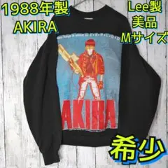 2026年最新】akira トレーナーの人気アイテム - メルカリ