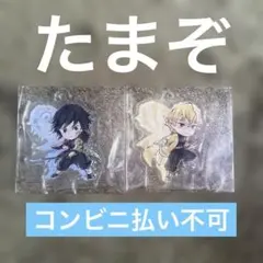 一番くじ 鬼滅の刃 Ｆ賞 きゅんキャラアクリルチャーム 我妻善逸 富岡義勇